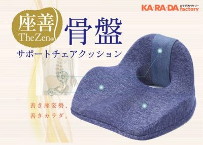 プレスリリース】在宅時間の急増「腰」のためにおうちケアを提案 座善