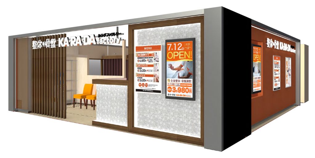 痛気持ちいい至極のオイル施術も受けられる！多数の技術が揃う整体