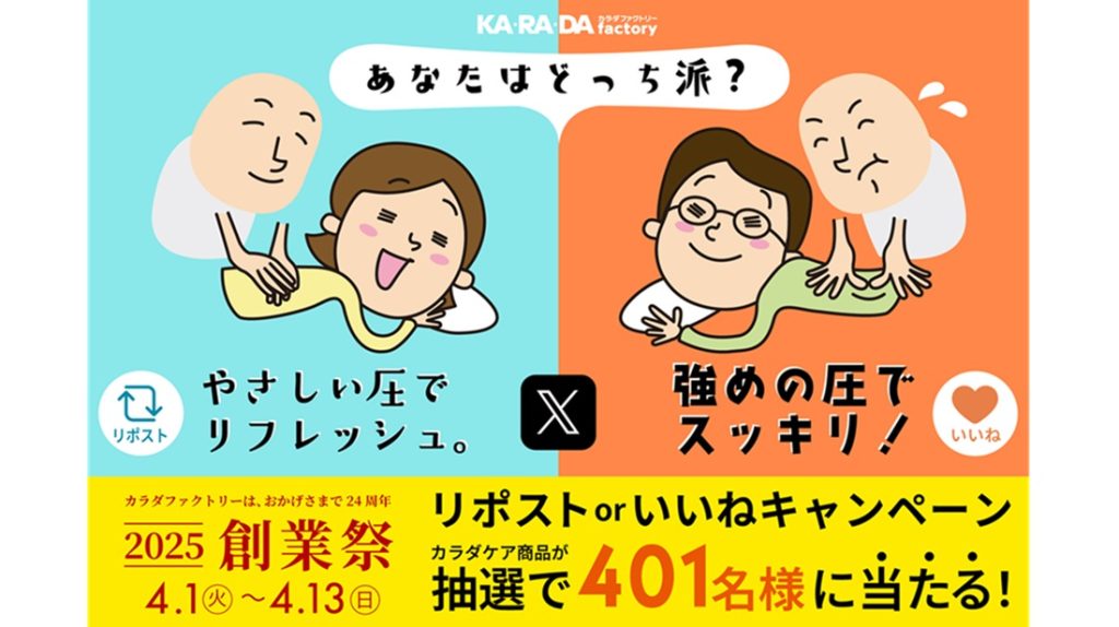 2025.4.1_Karadafactory-