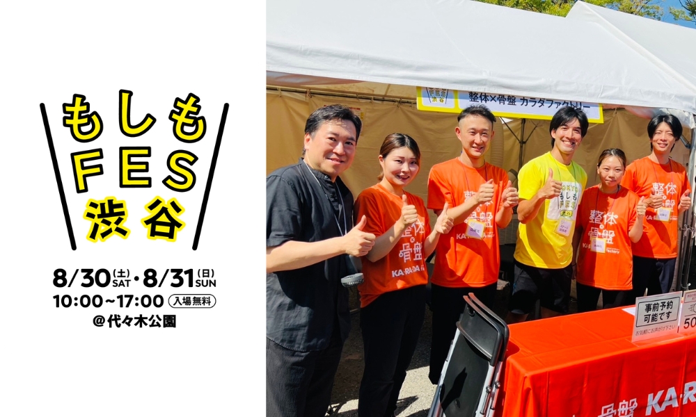 おもし令和 挑戦をやめない！