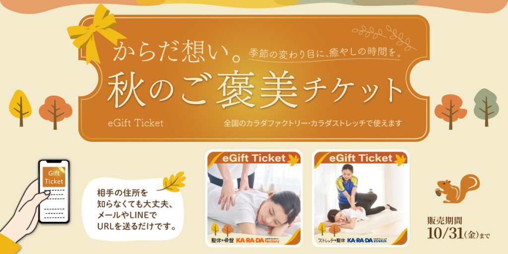 gift_pc_1200x600_250825-