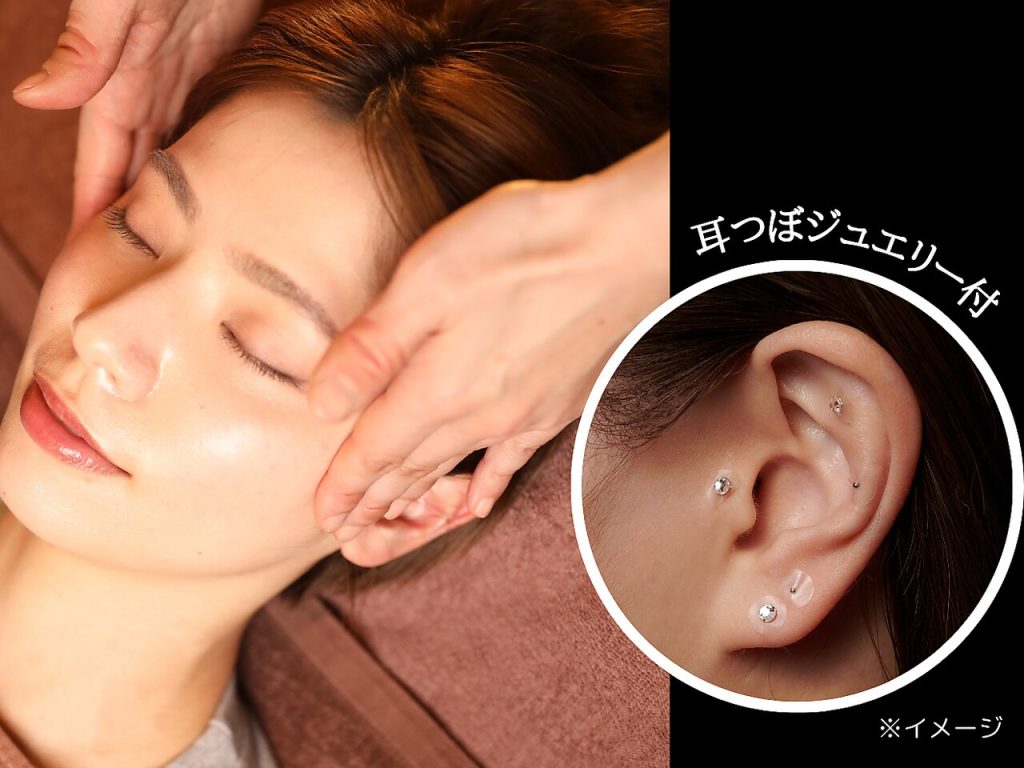 10月より先行3店舗で新コース『耳つぼトリートメント（耳つぼ