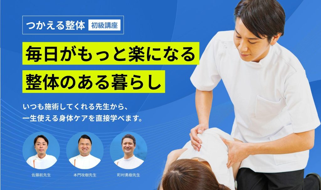 一社)国際ホリスティックセラピー協会（IHTA）】2025年10月「つかえる